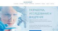 Desktop Screenshot of bioform.ru